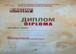 Сертификат 10 из 10